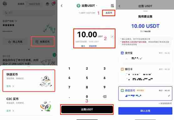 一文详细了解币币交易买入和卖出怎么操作？